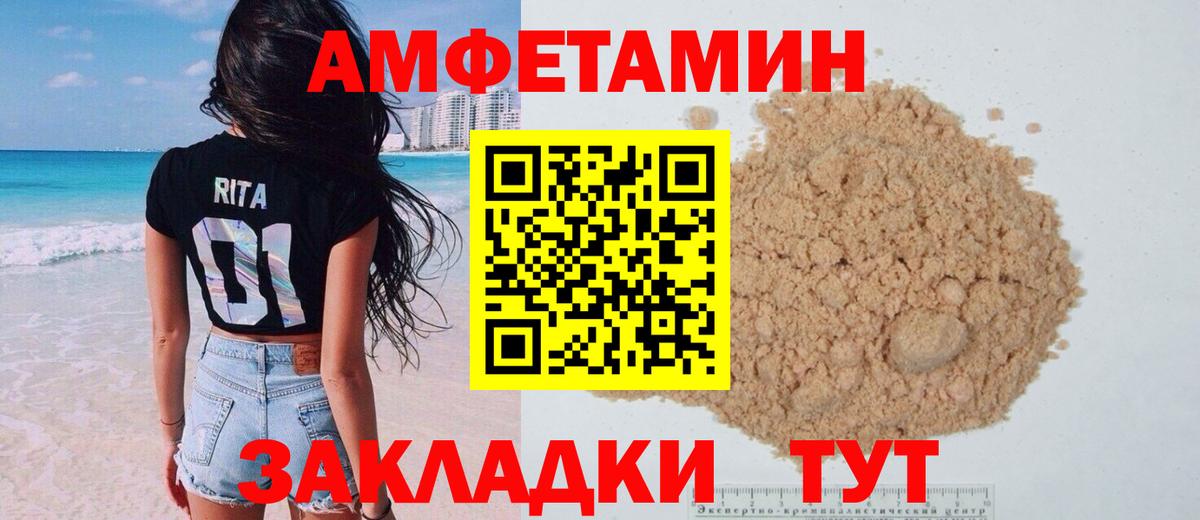 АМФ VHQ Видное