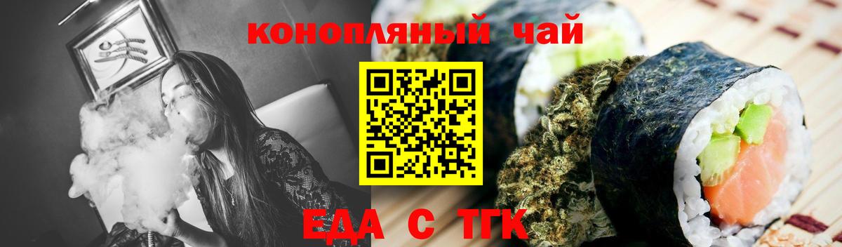 Cannafood конопля  Вход с VPN  Видное 