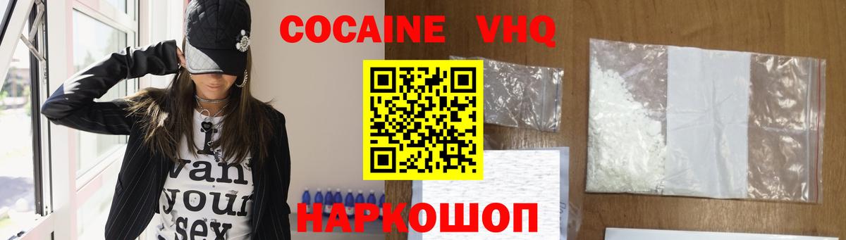 Cocaine 99%  Вход с VPN  Кокаин  Видное  Cocaine 97% 