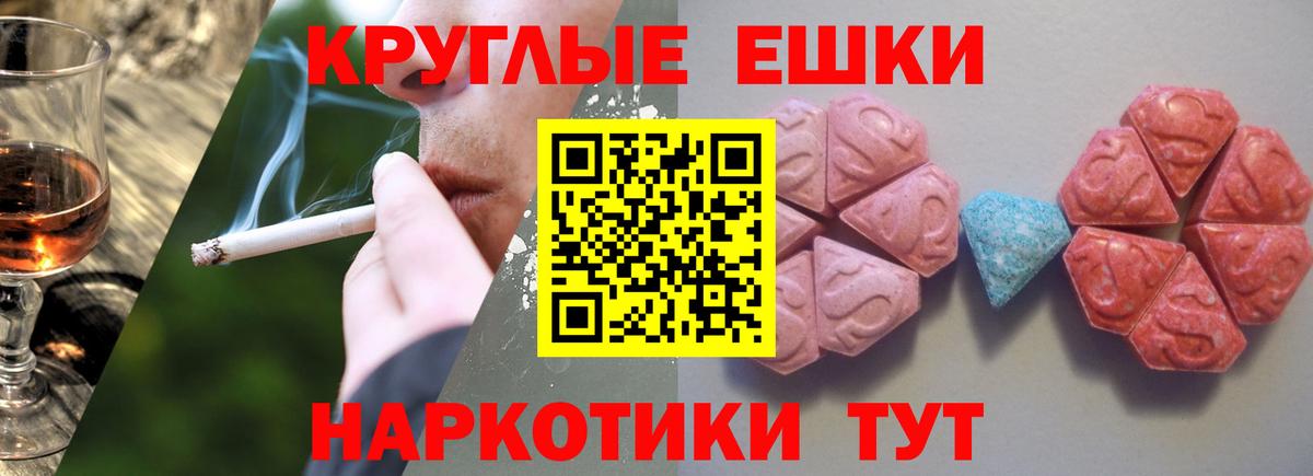 Экстази  Вход с VPN  гидра tor  Ecstasy ешки  Ecstasy Дубай  Видное 