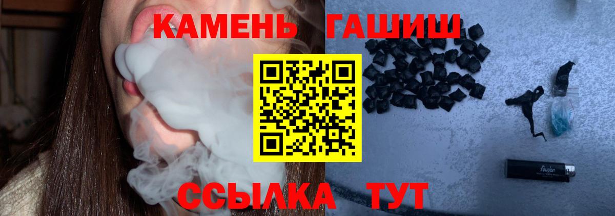 Гашиш убойный  Вход с VPN  Видное  ГАШИШ хэш 