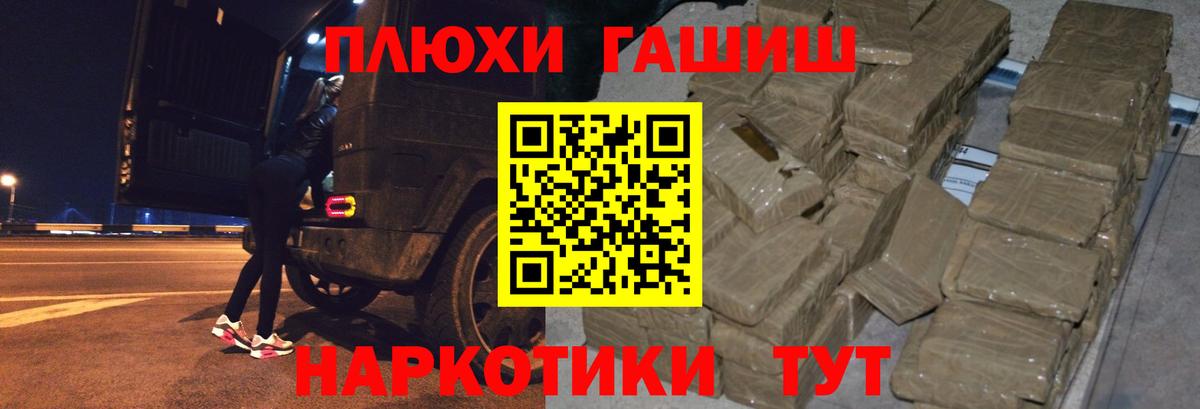 Гашиш хэш Видное