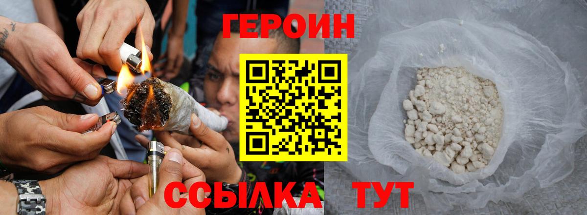 ГЕРОИН Афган  Вход с VPN  Видное 