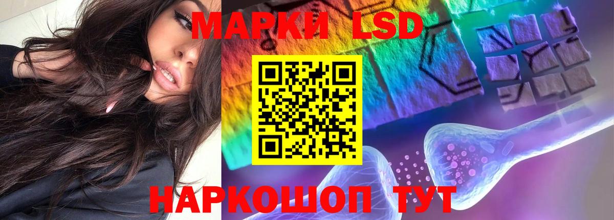 Лсд 25 экстази ecstasy  LSD-25 экстази кислота  Вход с VPN  Видное 