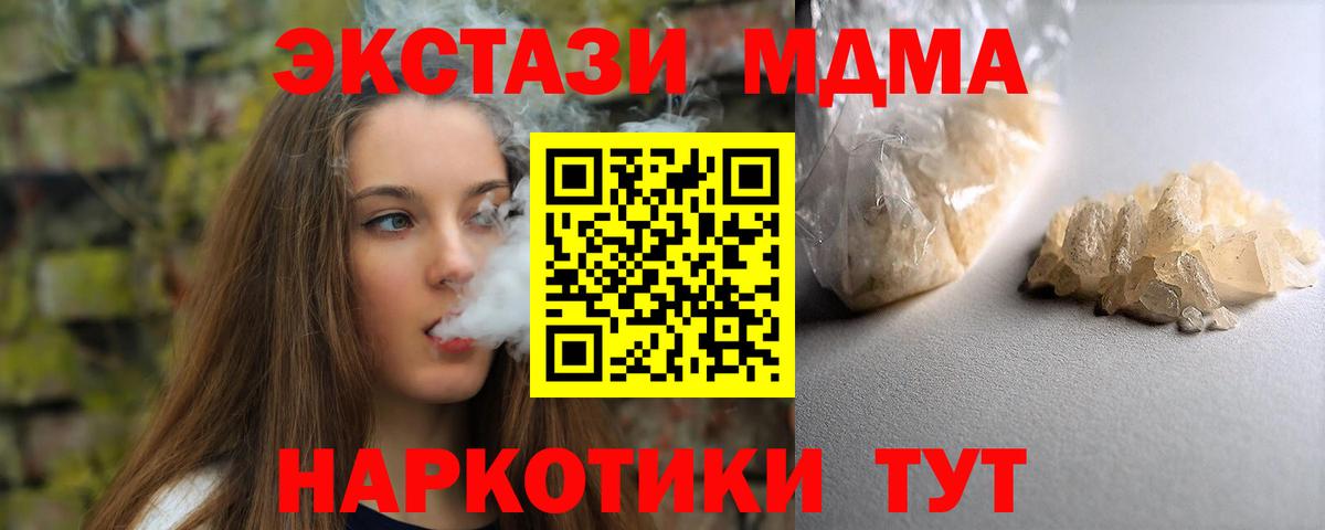 MDMA VHQ  MDMA Molly  Вход с VPN  MDMA  Видное 