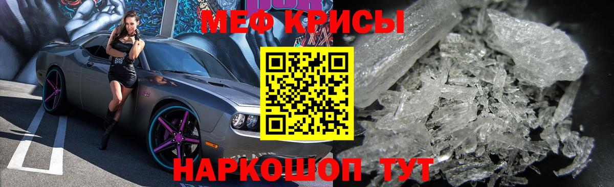 Мефедрон  Мефедрон 4 MMC  Вход с VPN  Видное  МЕФ 