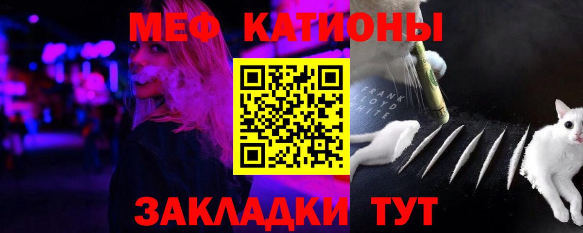 Меф мука Видное