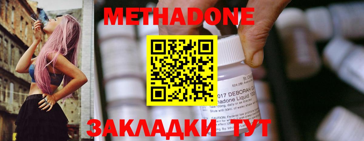 Метадон VHQ  блэк спрут как зайти  Видное  МЕТАДОН мёд  Вход с VPN 