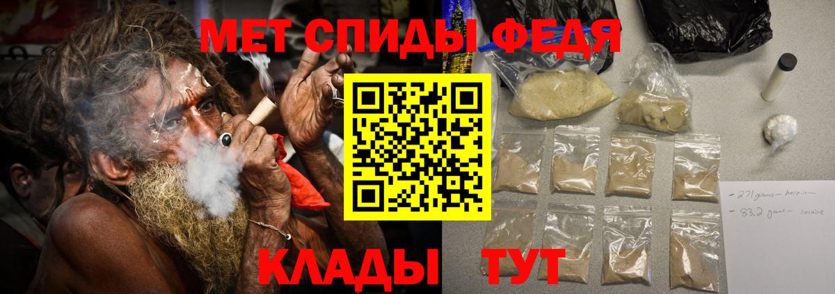 Метамфетамин винт Видное